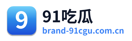 91吃瓜